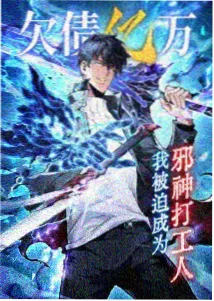 银砂航线 科幻动漫海报