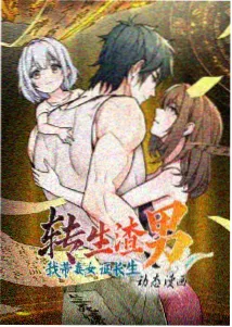 食堂小妖 治愈动漫海报